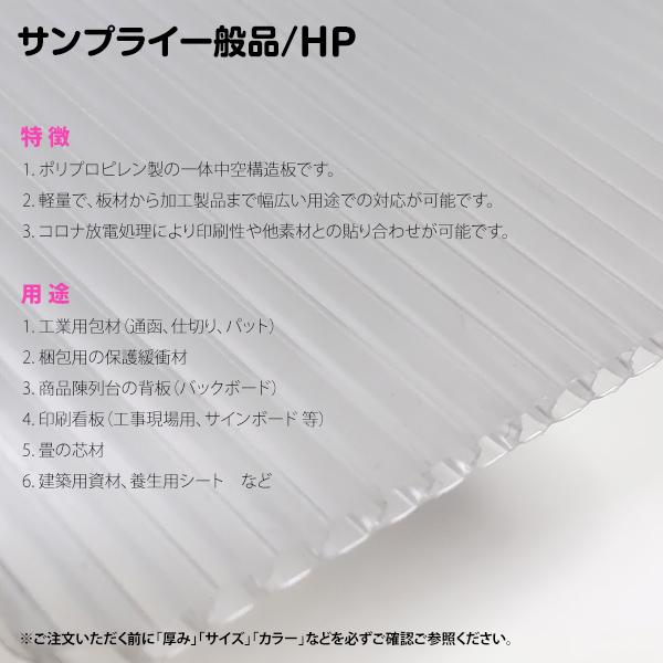 プラダン　透明　窓　床　断熱　プラベニヤ　サンプライ　養生ボード　厚み2.5mm　910mm×1820mm　プラスチック　80枚