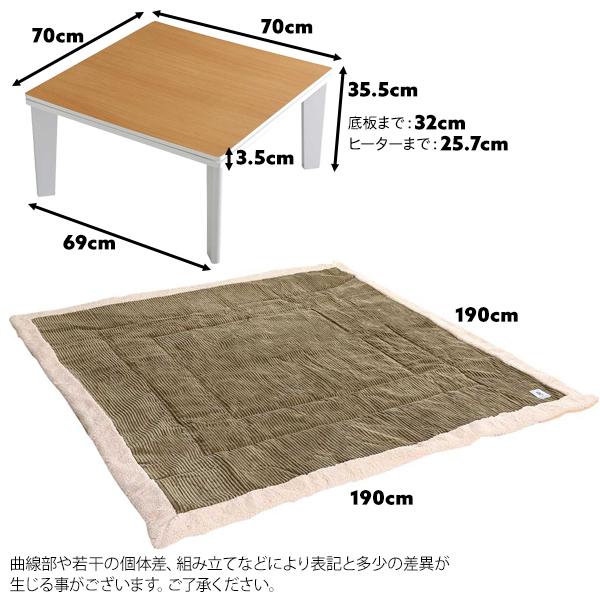 今だけ！！折脚コタツ 正方形 70×70布団セット ホームテイスト（HOME taste） こたつと布団セット 正方形 70×70cm