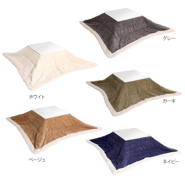 ホームテイスト（HOME taste） こたつと布団セット 正方形 70×70cm 