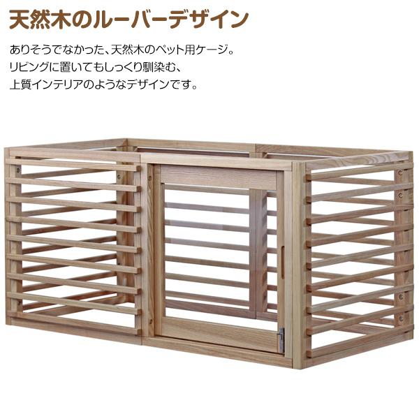 スタンザインテリア Lサイズ Wancage+ ワンケージプラス ペット