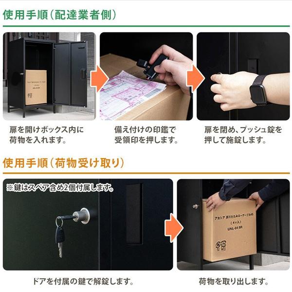 127L ハイタイプ 幅52×奥行40×高さ95.5cm DELIO デリオ 宅配ボックス大