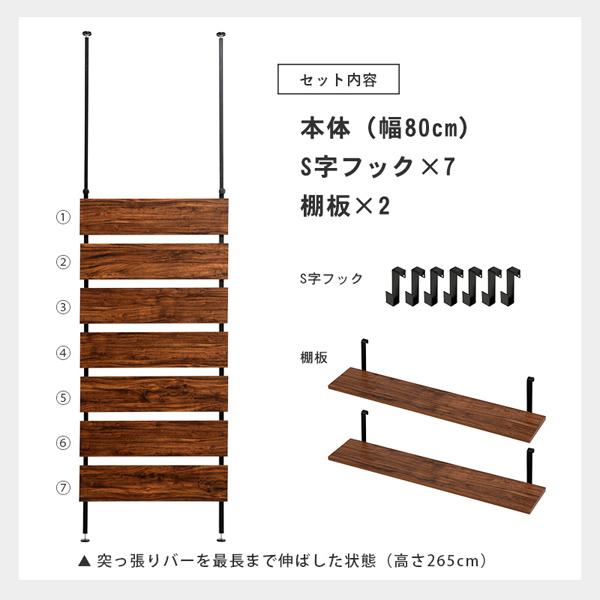 幅80 奥行21.5 高さ200?265cm 突っ張りウォールラック KTR-3148 玄関 トイレ キッチン ダイニング ランドリー 洗面所 居間｜yojo-shizai-ya｜23