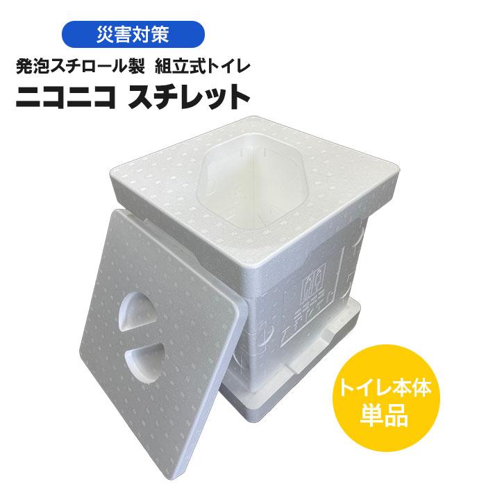 防災 トイレ 簡易トイレ 非常用 組立式 ポータブルトイレ
