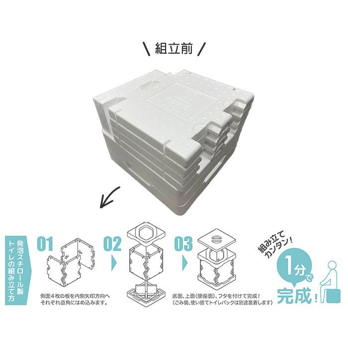 防災 トイレ 簡易トイレ 非常用 組立式 ポータブルトイレ