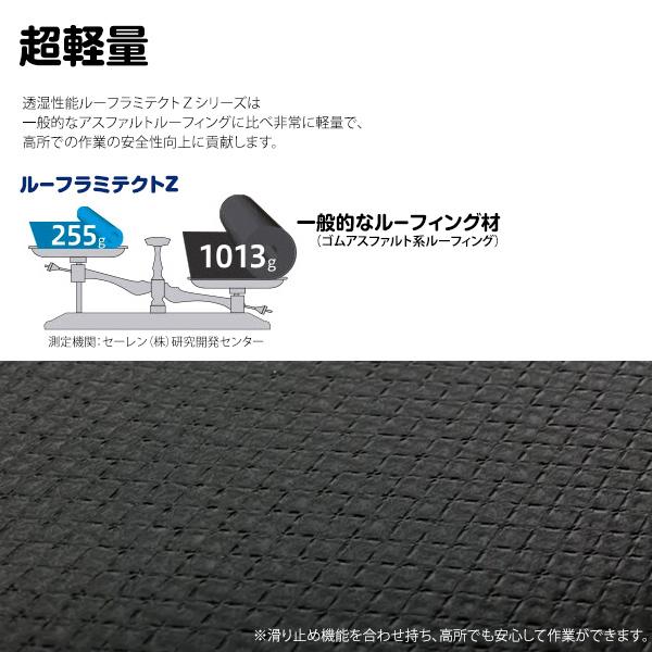 透湿防水シート 屋根 透湿シート 止水シート セーレン 2本 1m×40m ルーフラミテクトEX シリーズセーレン ルーフィング2本40m 送料無料