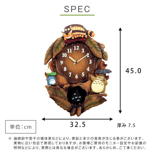 ホームテイスト W32.5×D7.5×H45cm となりのトトロ からくり時計 ホームテイスト W32.5×D7.5×H45cm となりのトトロ からくり時計