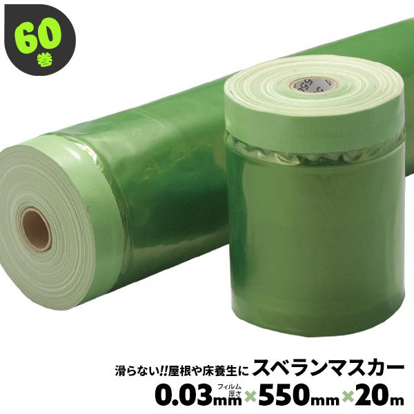 マスカーテープ 550mm×20m 60巻入り : 養生資材屋 - 通販 - Yahoo