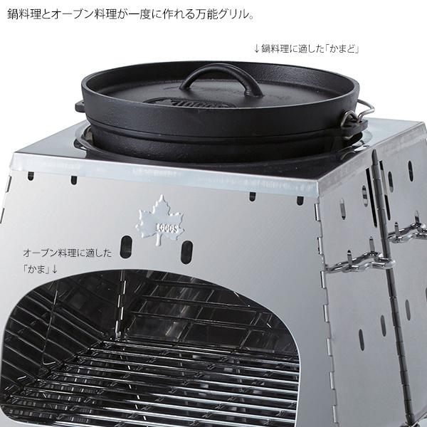 LOGOS（ロゴス） LOGOS THE KAMADO 81064160 かまど かま ピザ 鍋