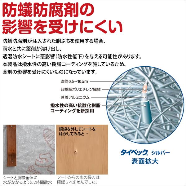 タイベック シルバー 2本 1m×50m デュポン 透湿防水遮熱シート タイベック シルバー 2本 1m×50m デュポン 透湿防水遮熱シート