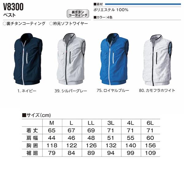 空調服 ベスト セット ファン ファンセット ファン付き 2023 空調作業服 空調ベスト バッテリーセット HOOH V8300 6L 村上被服｜yojo-shizai-ya｜17