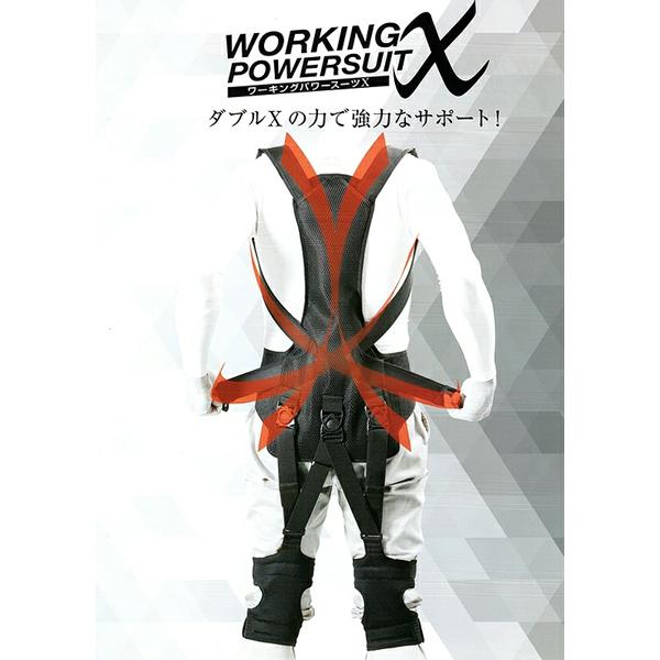 膝サポート一体型 ワーキングパワースーツX WP001 パワーアシスト 