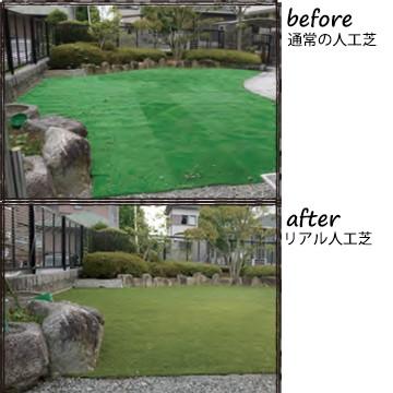 リアル人工芝 【芝丈30mm】【幅1m】【長さ3m】天然芝のような 庭 ガーデン 草 人芝 水はけ 人工芝マット テラス ベランダ |  | 05