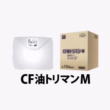 第一衛材 CF油トリマン M 両面吸収 COM-042 100枚  油吸着材 工場 厨房のグリーストラップ 油水分離槽 ガソリンスタンド 車からの油漏れに |  | 01
