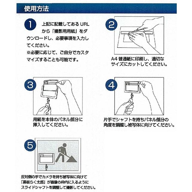 黒板らく太郎ロング 片手で簡単撮影 現場記録写真のメモが簡単に撮影できる 多彩な撮影が可能 ブラックボード 工事現場写真 作業用品 Md1228 マモルデ 通販 Yahoo ショッピング
