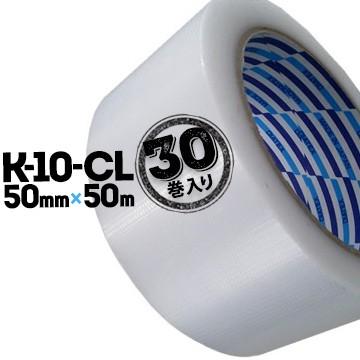 ダイヤテックス パイオラン K-10-CL クリア 50mm巾×50m 30巻 ダイヤテックス パイオラン K-10-CL クリア 50mm巾×50m 30巻