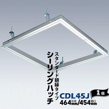 ダイケンdaiken 天井点検口 Cdl45j シルバー 開口寸法 454mm 1個 シーリングハッチ 額縁タイプ アルミ製 支持タイプハンガー金具付属 Md1411 マモルデ 通販 Yahoo ショッピング