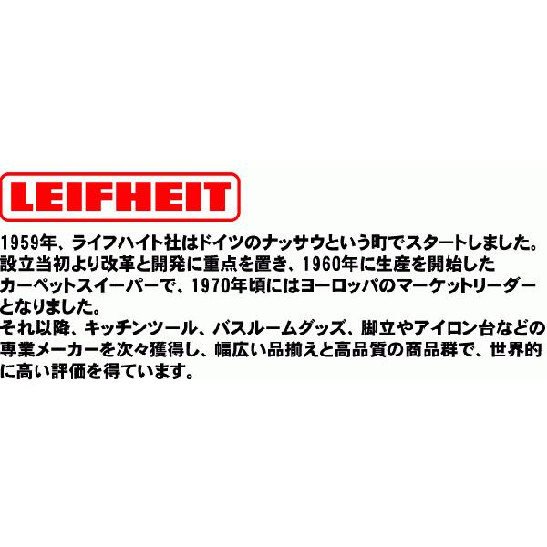 ライフハイトLEIFHEIT カーペットスイーパー |  | 03