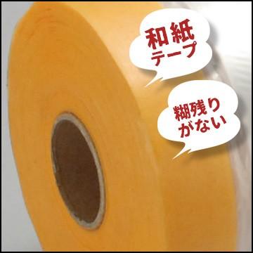 和紙テープ付き 養生マスカー 2400mm×35m 20巻 紙ポリマスカー 和紙テープ付き 養生マスカー 2400mm×35m 20巻 紙ポリマスカー