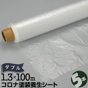 コロナ塗装 養生シート 0.01mm厚 1300mm×100m ダブル 5本 コロナ 放電処理 ポリシート ポリフィルム マスキングシート｜yojo