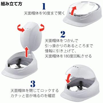 トーヨーセフティ TOYO SAFETY MOVO ムーボ ブルーム BLOOM3 NO.105 作業用・防災用 兼用型 折りたたみヘルメット 1個 |  | 07
