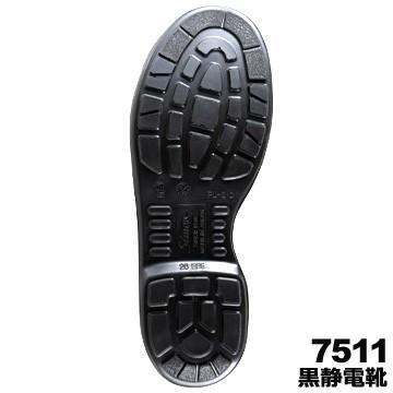 シモン 安全靴・作業靴 7511 黒静電靴 キングサイズ 除電 静電安全靴 |  | 01