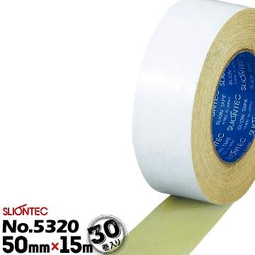スリオンテック 布両面テープ No.5320 50mm×15m 30巻 カーペット スリオンテック 布両面テープ No.5320 50mm×15m 30巻 カーペット