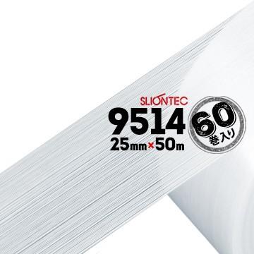 マクセル スリオンテック フィラメンテープ No.9514 25mm×50m 60巻 縦方向にガラス糸、樹脂糸を配して強靭な基材 コイルの端末止めに