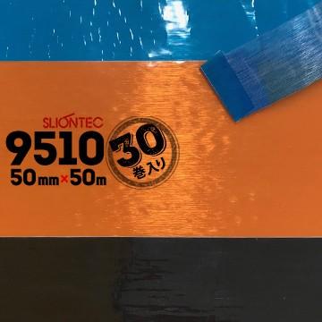 マクセル スリオンテック フィラメンテープ No.9510 ブラック   オレンジ   ライトブルー 50mm×50m 30巻