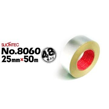 マクセル スリオンテック アルミテープ ツヤなし No.8060 国土交通省仕様適合品 25mm×50m 48巻 冷凍コンテナ補修用 空調ダクト 保温材目地シール用