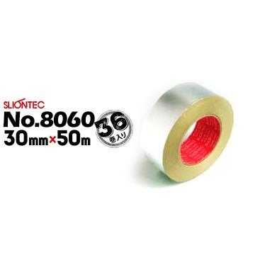 マクセル スリオンテック アルミテープ ツヤなし No.8060 国土交通省仕様適合品 30mm×50m 36巻 冷凍コンテナ補修用 空調ダクト 保温材目地シール用