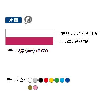 マクセル スリオンテック 布カラーテープ No.3390 50mm×25m 30巻 布粘着テープ ガムテープ 梱包用テープ｜yojo｜03