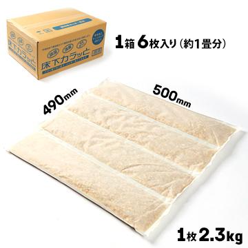 みやちゅう 床下カラッと マットタイプ 1箱（6枚入り） 床下調湿