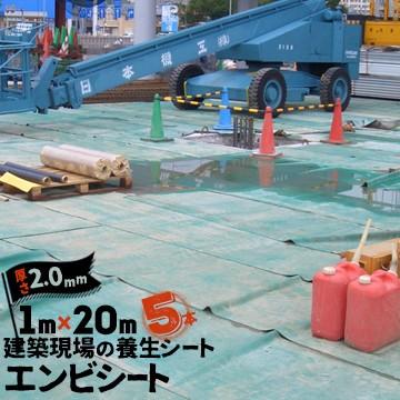 エムエフ MF エンビシート 2.0 B山 緑 5本 厚み2.0mm 1000mm×20m 養生シート 塩ビシート 筋入り 床 | 