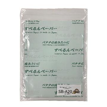 すべるんペーパー 重量物スライドシート SB-A20 210mm×297mm 20