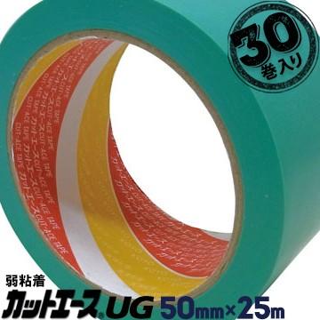 カットエースUG 50mm巾×25m 30巻 仮止め 引越し養生用 光洋化学