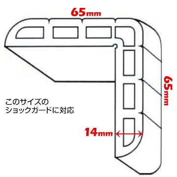 ノムラ化成 ショックガード65用 キャップ 5個 ベージュ/イエロー/ブラック  コーナーガード用キャップ |  | 01