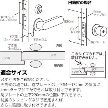 ガードロック ぼー犯プレート 1個 シルバー No.130S 取付可能【ドア厚】34〜40mm 取付可能/幅45mm×高さ272mm｜yojo｜02