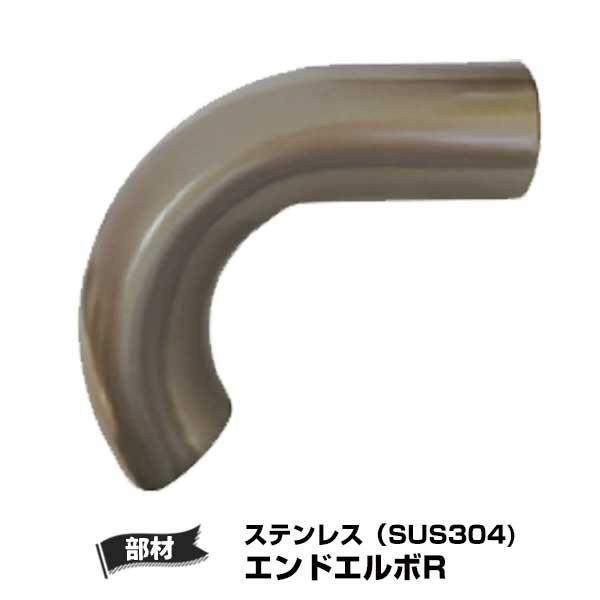 エンドエルボR ブロンズ NO.3164（1個） 屋外手摺 部材