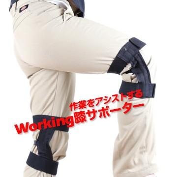 アトリエケー Working Power Suit 膝サポーター 作業アシストウェア ブラック ワーキングパワースーツ アシストスーツ パワーアシスト | 