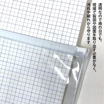 エムエフ 図面ケース A1型 A1 厚さ0.25mm 860mm×700mm 5枚 防水防塵 設計図 ファイル 製図 ファスナー ジッパー 書類ケース｜yojo｜09