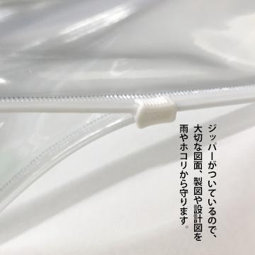 エムエフ 図面ケース A1型 A1 厚さ0.25mm 860mm×700mm 10枚 防水防塵 設計図 ファイル 製図 ファスナー ジッパー 書類ケース |  | 03