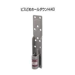 タナカ ビスどめホールダウンHi Hi43 441-0443 25個 基礎 内装 タナカ ビスどめホールダウンHi Hi43 441-0443 25個 基礎 内装