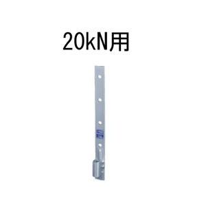 タナカ　ホールダウンU　20kN用　441-0520　内装　基礎　20個　構造金物　土台