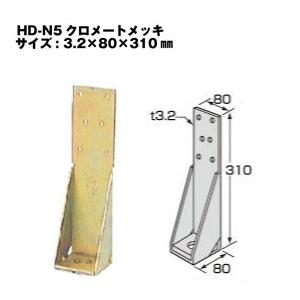 Z　ゼット　Zホールダウン金物　基礎　土台　構造金物　HD-N　内装　416-6205　HD-N5クロメートメッキ　10個