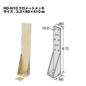 Z　ゼット　Zホールダウン金物　HD-N　内装　416-6210　構造金物　基礎　HD-N10クロメートメッキ　土台　10個