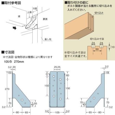 タナカ　内折り梁受け金物　梁寸法105巾用　10個　構造　441-9603　105×300×t3.2mm　基礎　内装　土台