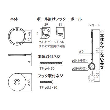 川口技研 ホスクリーン SPE型 室内用 SPES-W ホワイト ショート サイズ：310・400mm 2本  スポット型 半埋込フラットタイプ 物干し 部屋干し | 川口技研 | 07