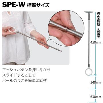 川口技研 ホスクリーン SPE型 室内用 SPE-W ホワイト 標準 サイズ：450・540・630mm 2本  スポット型 半埋込フラットタイプ 物干し 部屋干し | 川口技研 | 05
