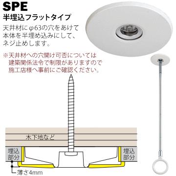 川口技研 ホスクリーン SPE型 室内用 SPE-W ホワイト 標準 サイズ：450・540・630mm 2本  スポット型 半埋込フラットタイプ 物干し 部屋干し | 川口技研 | 06