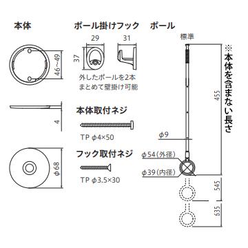 川口技研 ホスクリーン SPE型 室内用 SPE-W ホワイト 標準 サイズ：450・540・630mm 2本  スポット型 半埋込フラットタイプ 物干し 部屋干し | 川口技研 | 07
